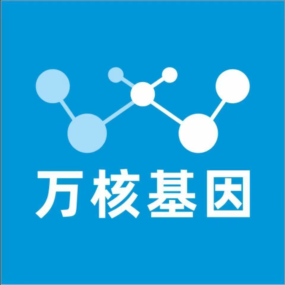 延安宝塔万核基因亲子鉴定